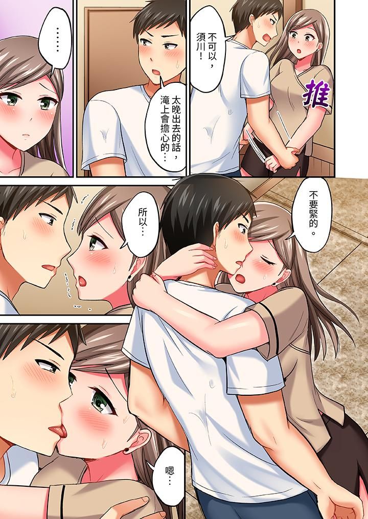 浴巾之下是真格SEX!温泉考察中,打破常识的全力活塞运动第15话