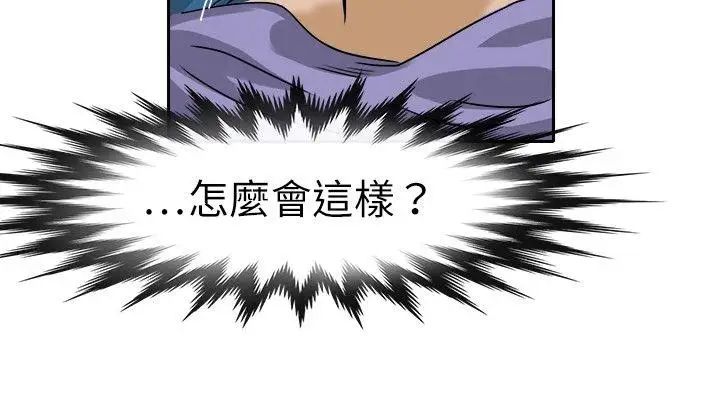 教练教教我第25话