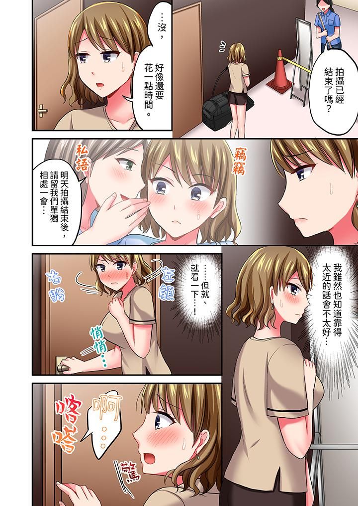 浴巾之下是真格SEX!温泉考察中,打破常识的全力活塞运动第15话