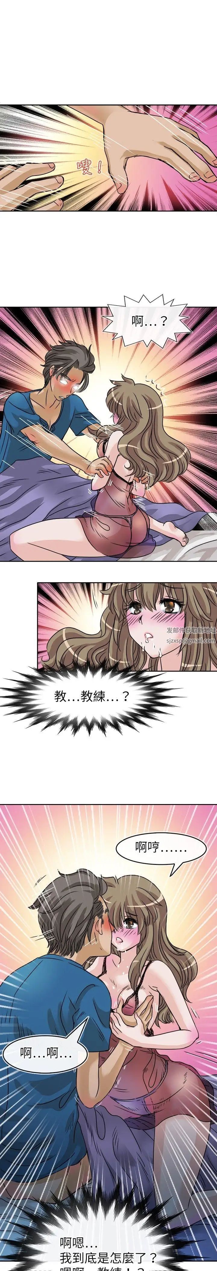 教练教教我第25话