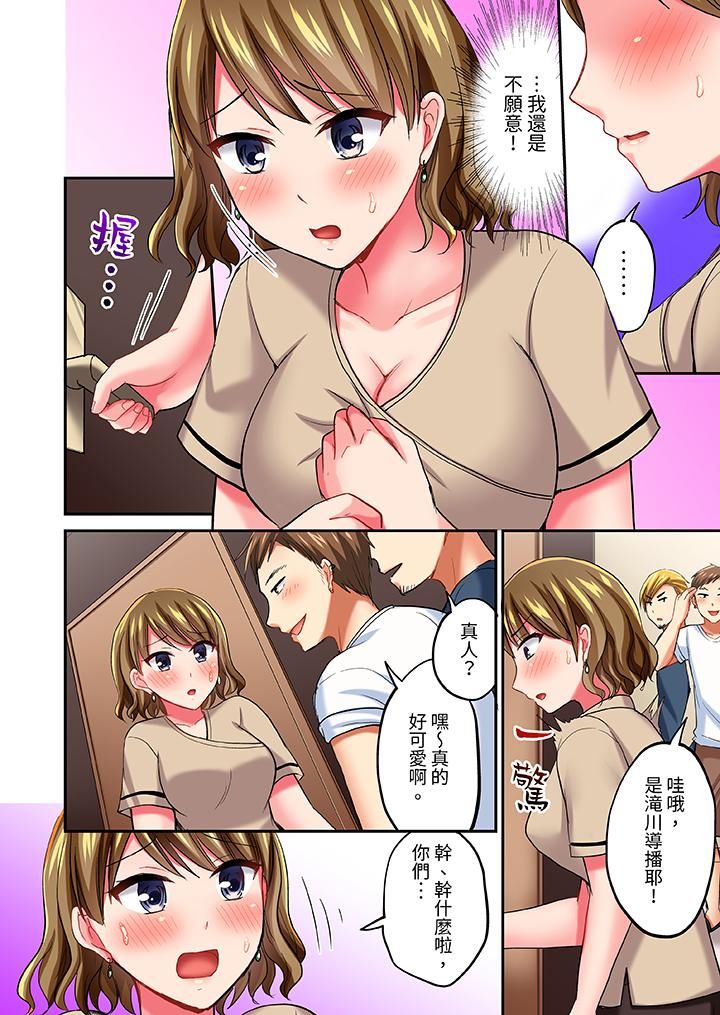 浴巾之下是真格SEX!温泉考察中,打破常识的全力活塞运动第16话