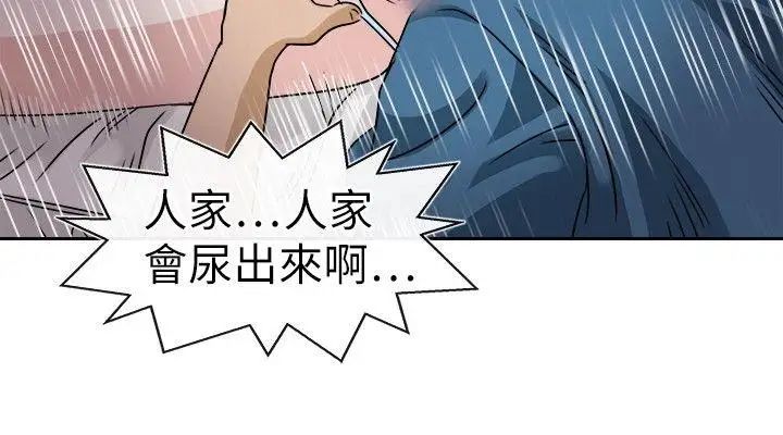 教练教教我第26话