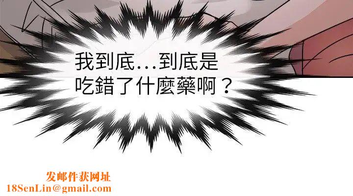 教练教教我第26话