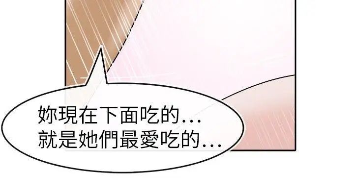 教练教教我第26话