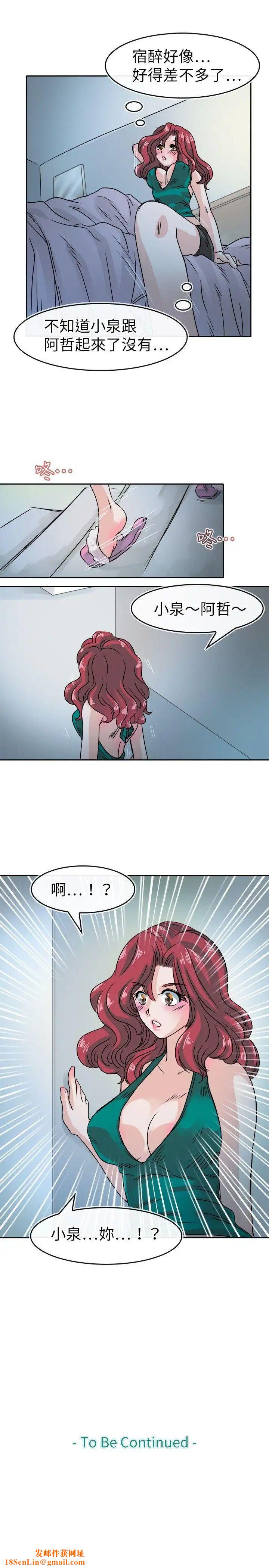 教练教教我第26话