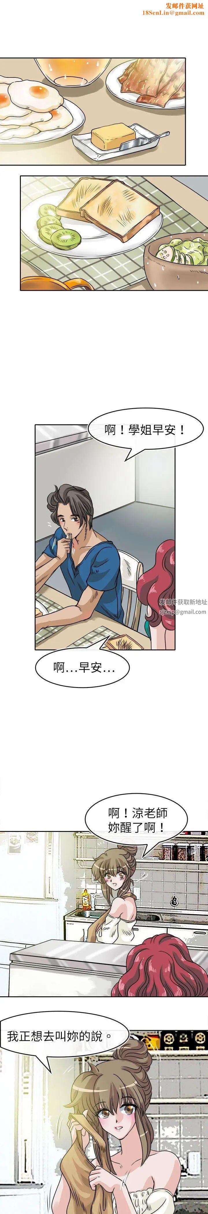 教练教教我第27话