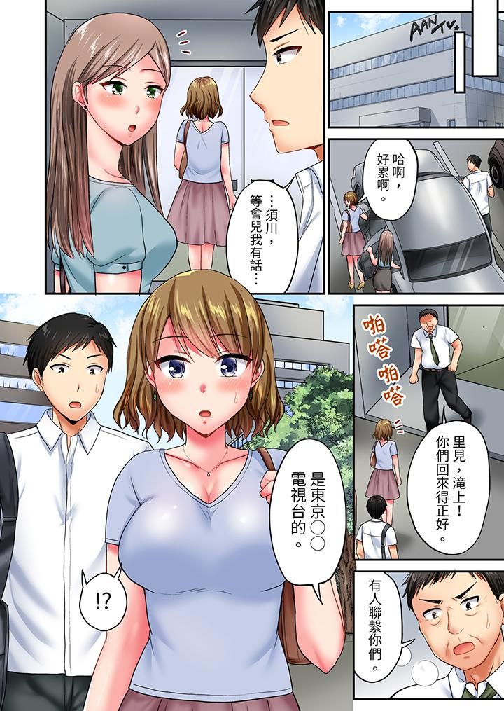 浴巾之下是真格SEX!温泉考察中,打破常识的全力活塞运动第18话
