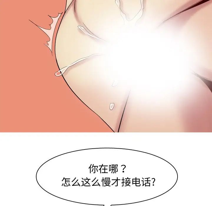 恋爱前奏曲：归来第18话