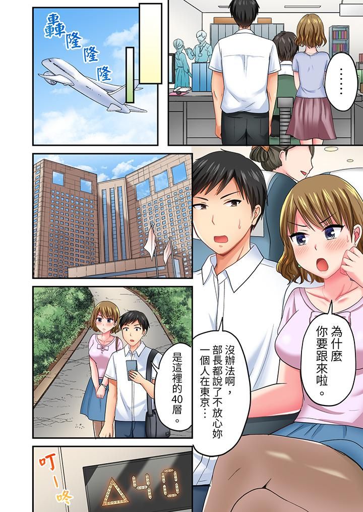 浴巾之下是真格SEX！温泉考察中，打破常识的全力活塞运动第19话