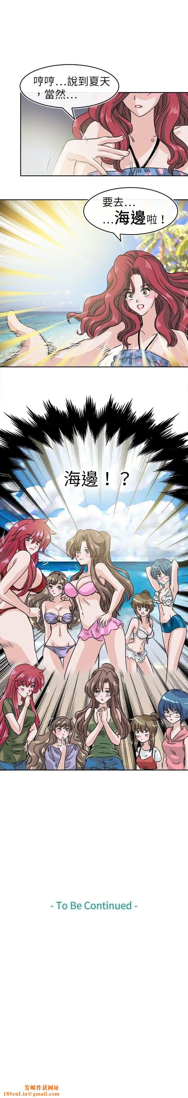 教练教教我第27话