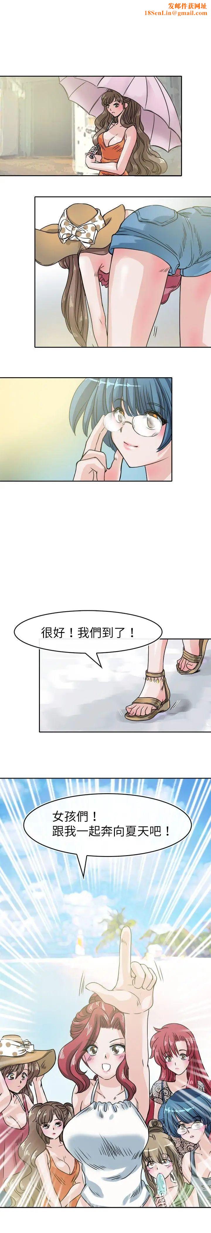 教练教教我第28话