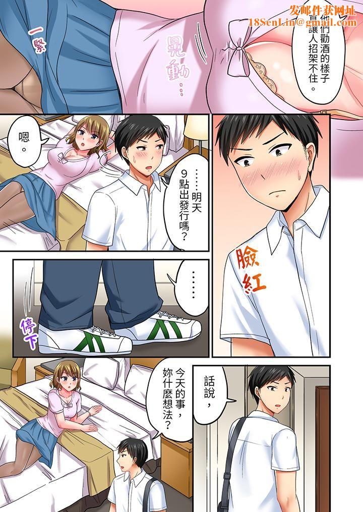 浴巾之下是真格SEX！温泉考察中，打破常识的全力活塞运动第19话