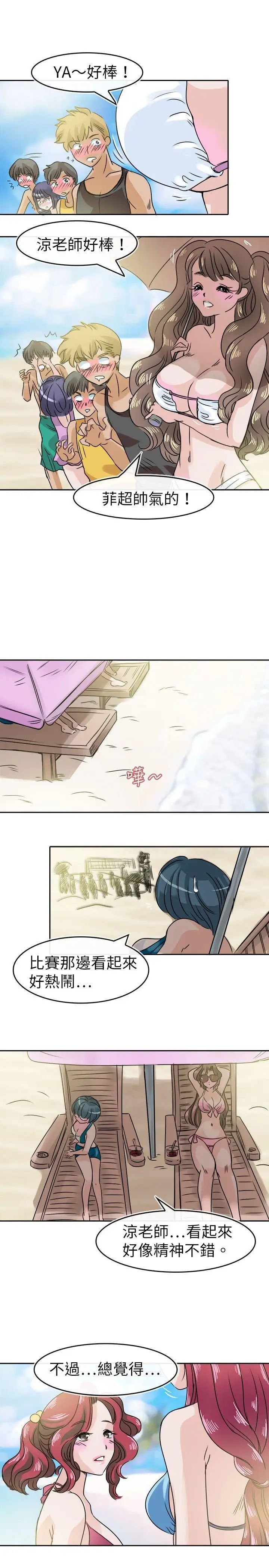 教练教教我第28话