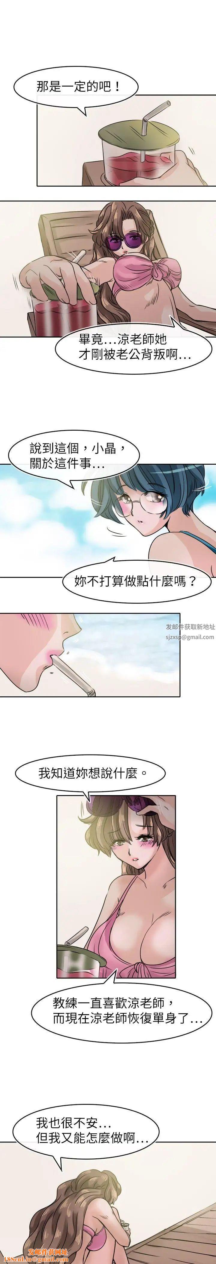 教练教教我第28话