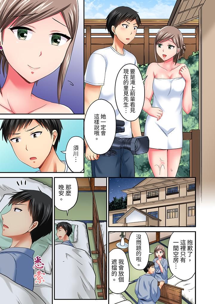 浴巾之下是真格SEX!温泉考察中,打破常识的全力活塞运动第21话