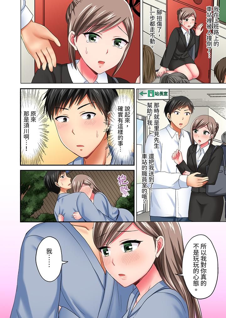 浴巾之下是真格SEX!温泉考察中,打破常识的全力活塞运动第21话