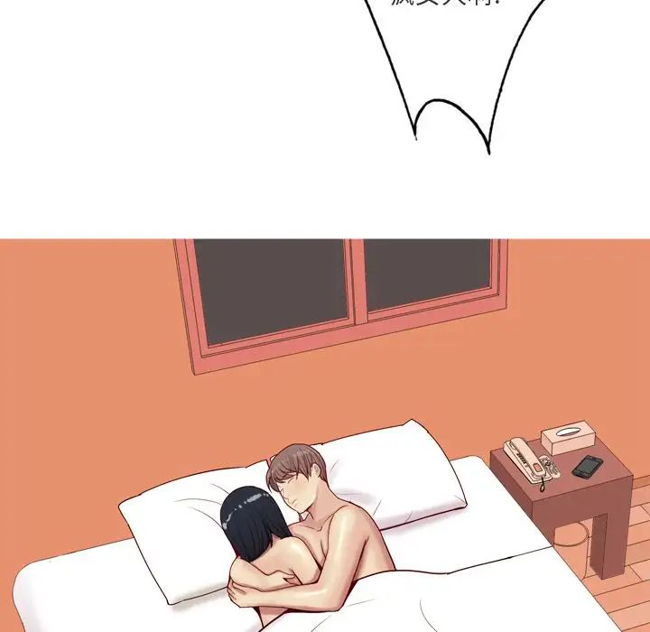 恋爱前奏曲：归来第19话