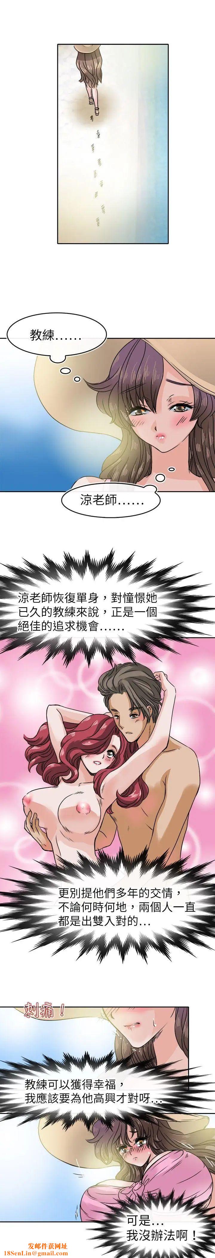 教练教教我第30话