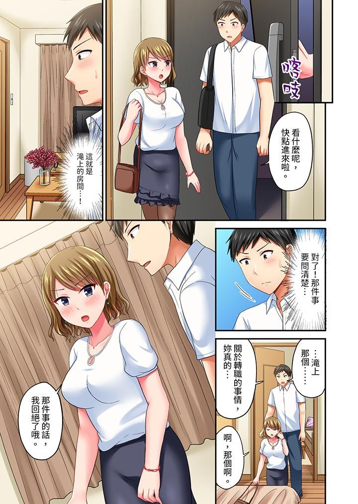 浴巾之下是真格SEX!温泉考察中,打破常识的全力活塞运动第23话