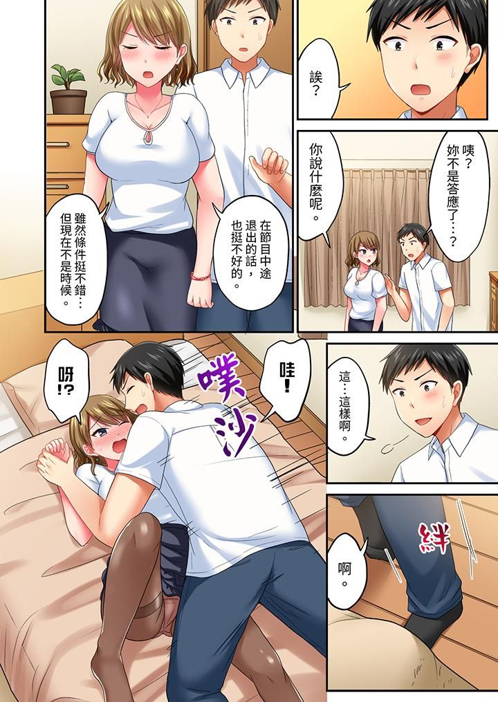 浴巾之下是真格SEX!温泉考察中,打破常识的全力活塞运动第23话