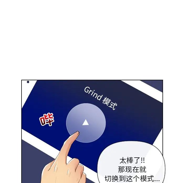 私密交易第17话