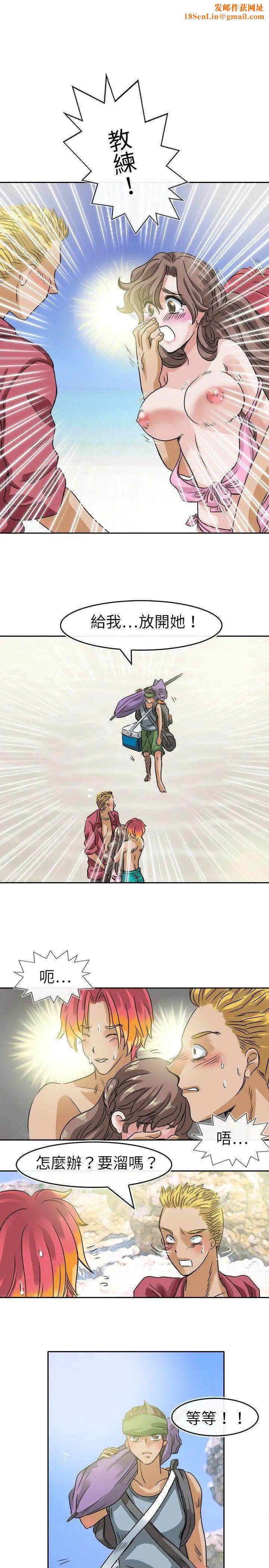 教练教教我第31话