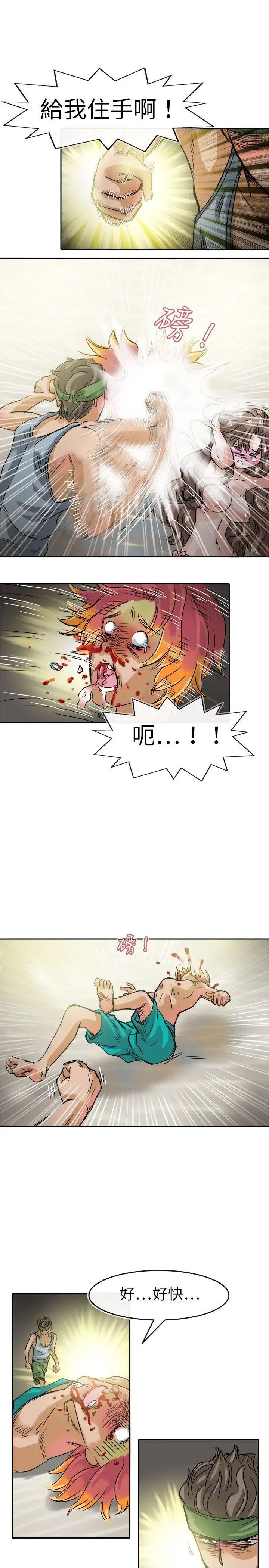 教练教教我第31话