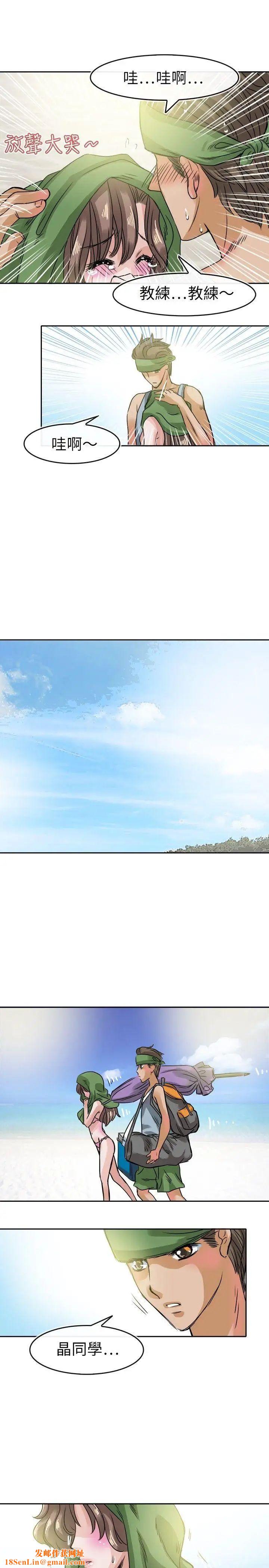 教练教教我第31话