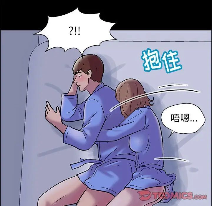 走不出的房间第11话