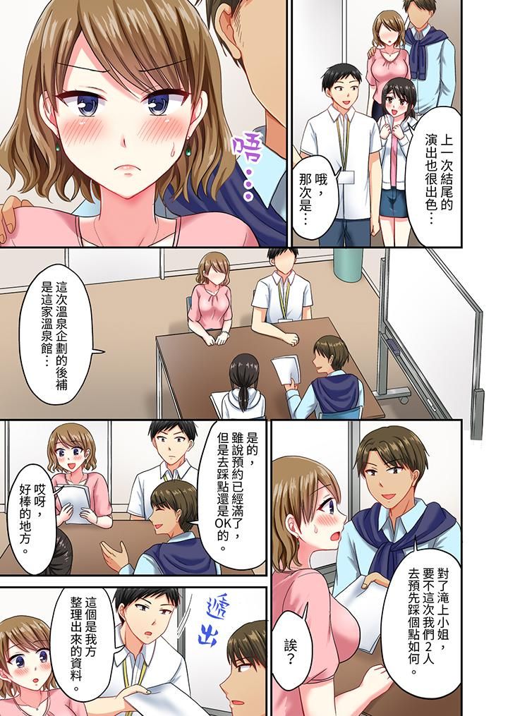 浴巾之下是真格SEX!温泉考察中,打破常识的全力活塞运动第25话