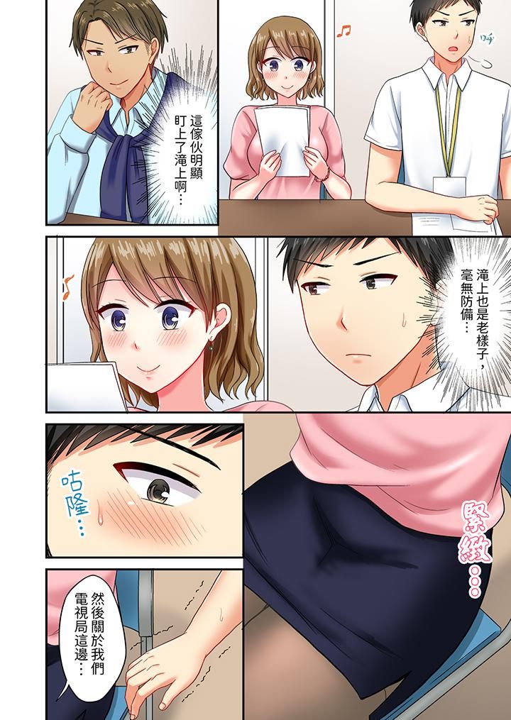 浴巾之下是真格SEX!温泉考察中,打破常识的全力活塞运动第25话