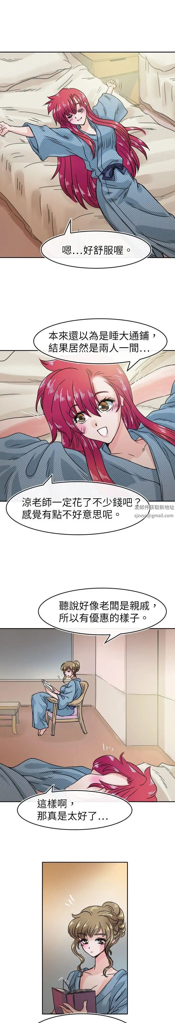 教练教教我第32话