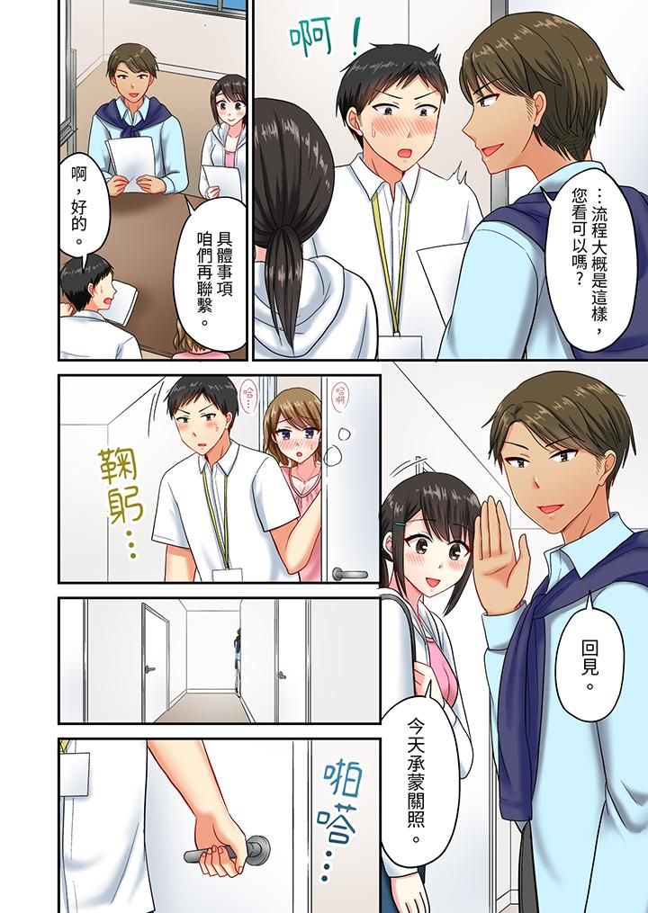 浴巾之下是真格SEX!温泉考察中,打破常识的全力活塞运动第25话