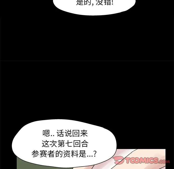 走不出的房间第12话