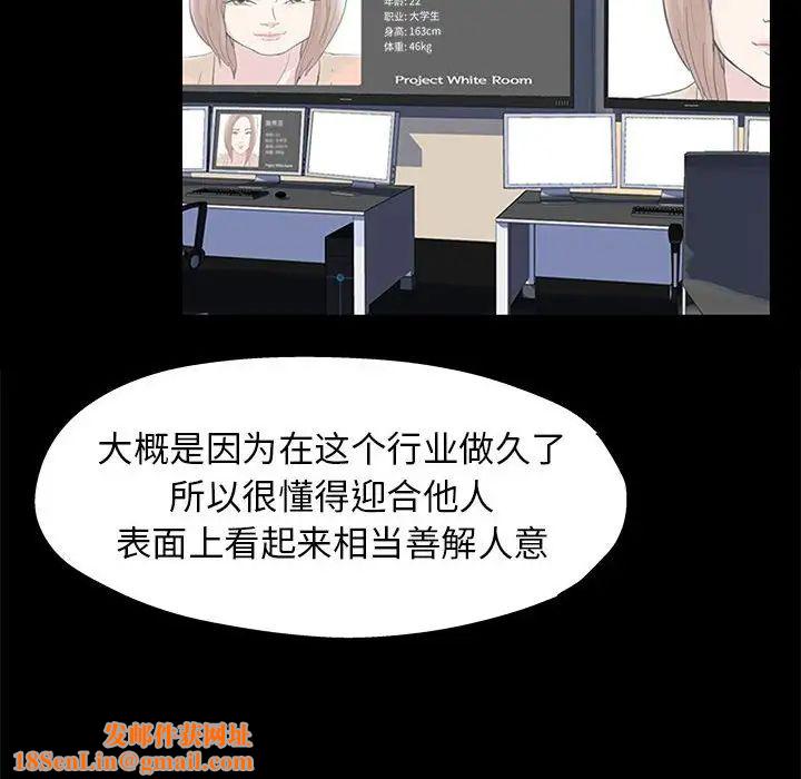 走不出的房间第12话