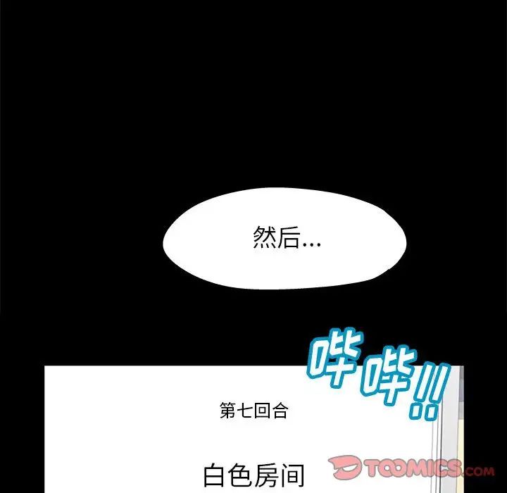 走不出的房间第12话