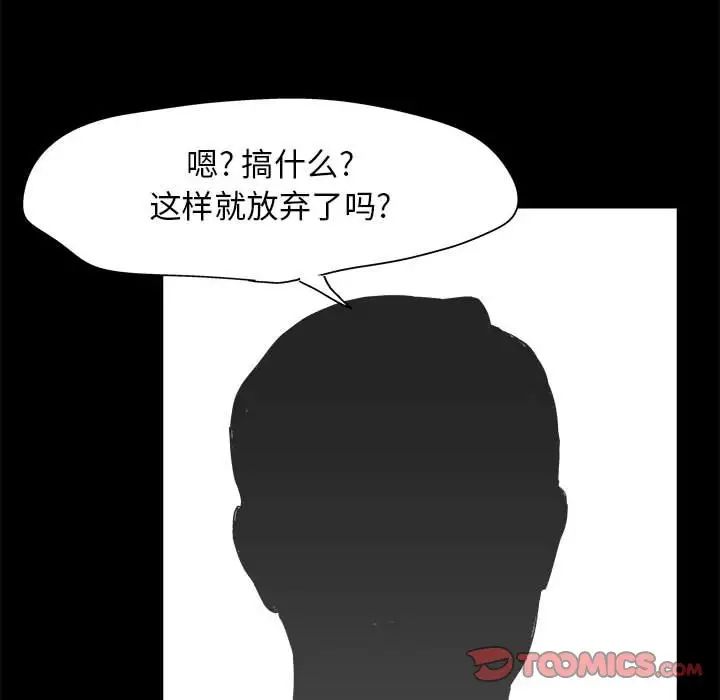 走不出的房间第12话