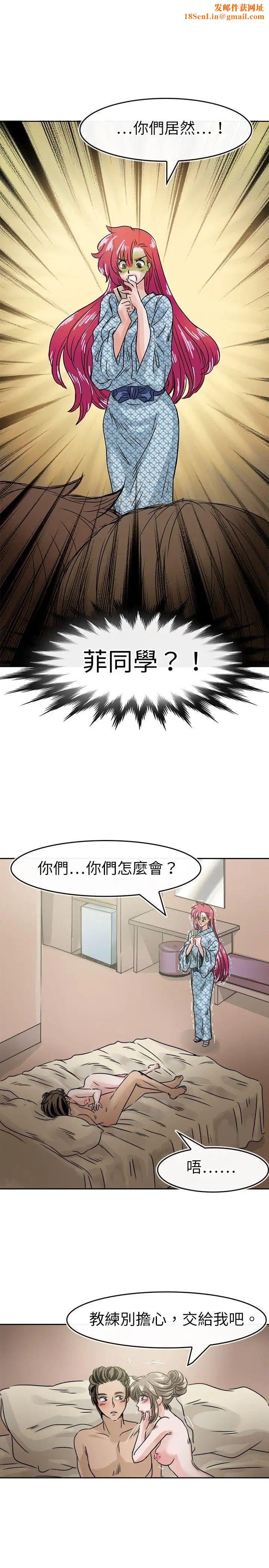 教练教教我第34话