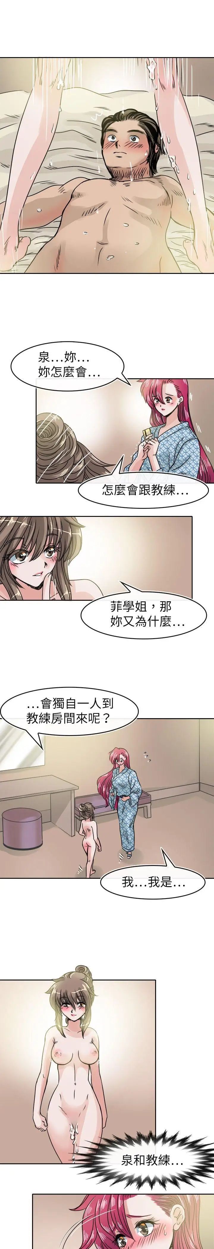 教练教教我第34话