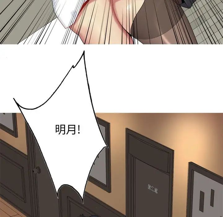 恋爱前奏曲：归来第20话