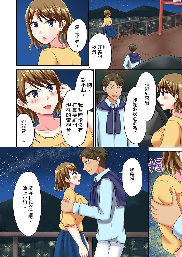 浴巾之下是真格SEX!温泉考察中,打破常识的全力活塞运动第28话