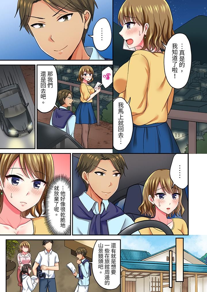 浴巾之下是真格SEX！温泉考察中，打破常识的全力活塞运动第29话