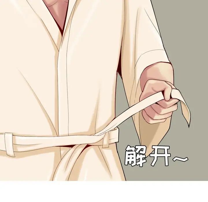 恋爱前奏曲：归来第20话