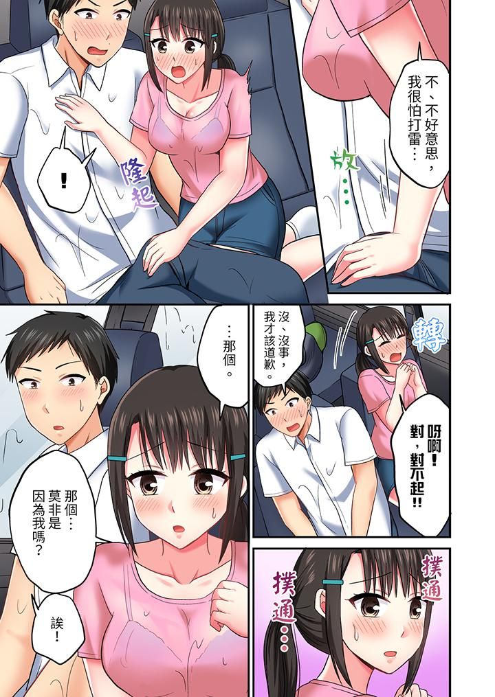 浴巾之下是真格SEX!温泉考察中,打破常识的全力活塞运动第29话