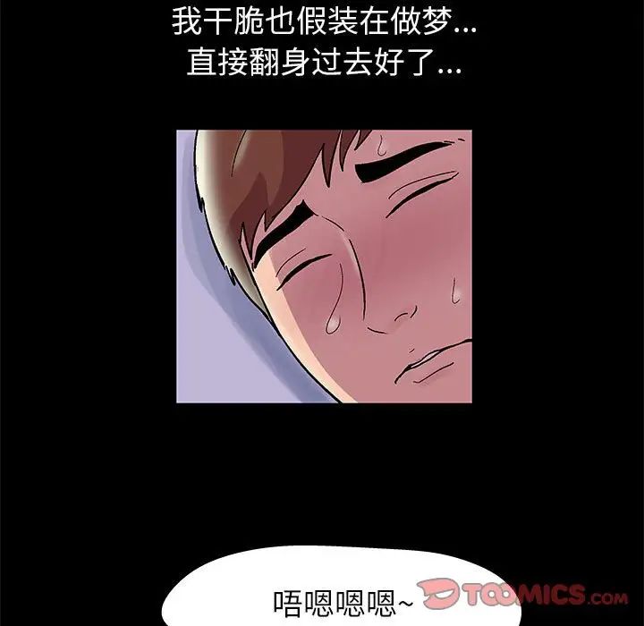 走不出的房间第13话