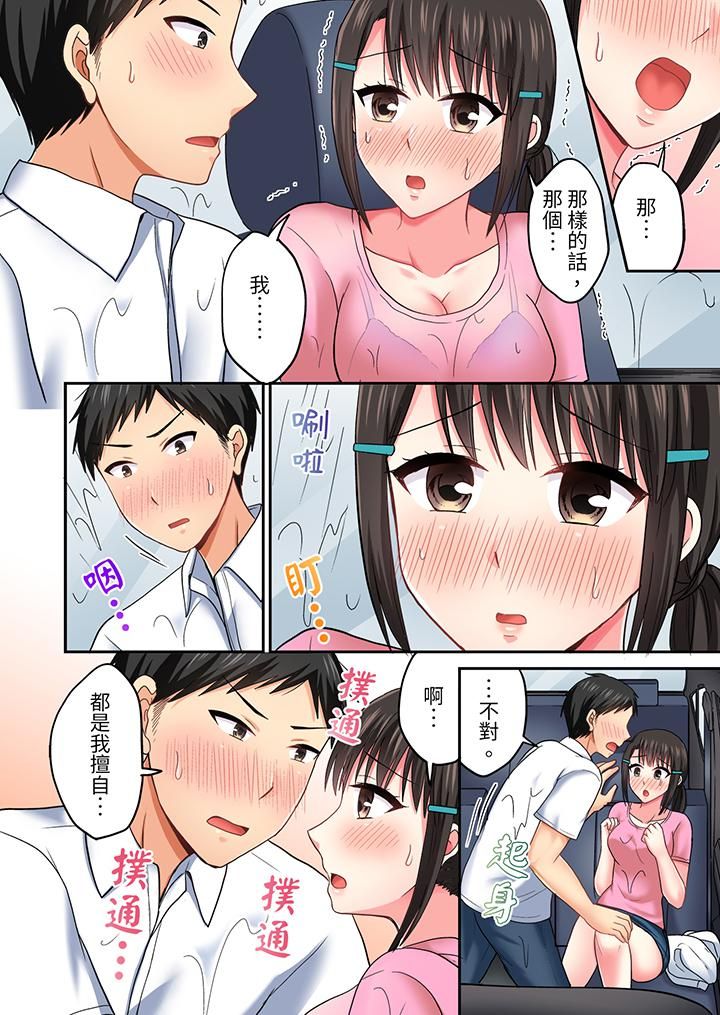 浴巾之下是真格SEX!温泉考察中,打破常识的全力活塞运动第29话