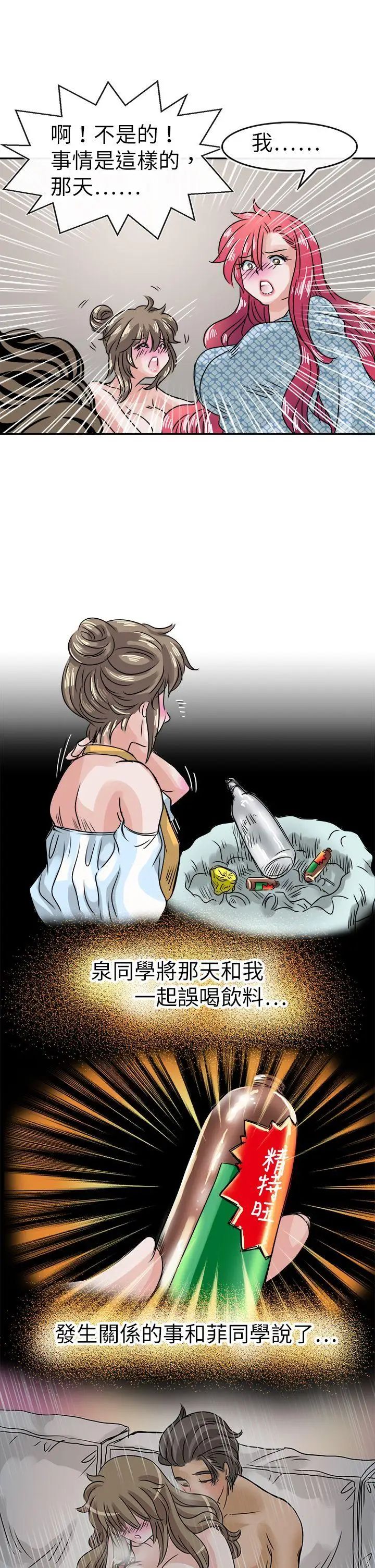 教练教教我第35话