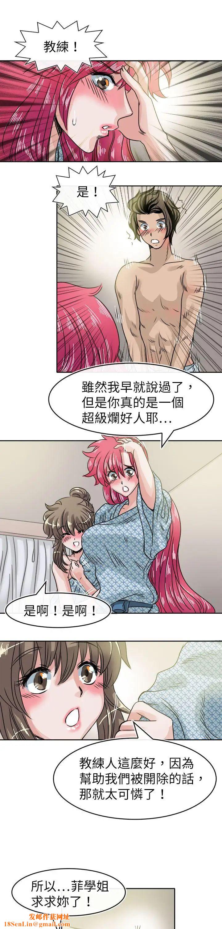 教练教教我第35话
