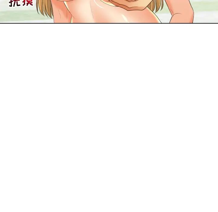 私密交易第18话