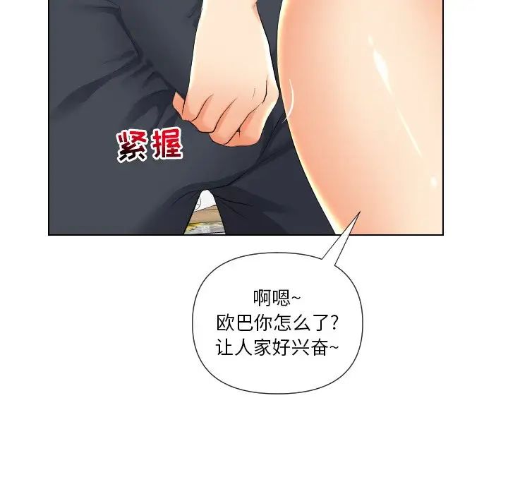 私密交易第18话